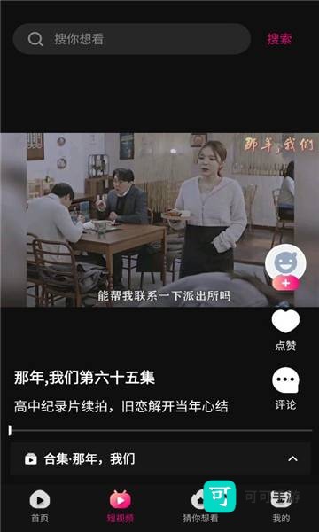 达猫剧场 第2张图