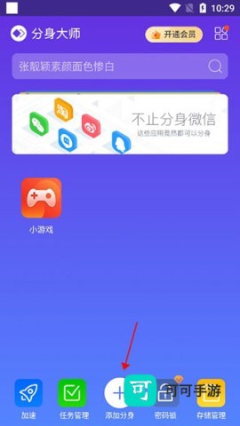 分身大师 第2张图