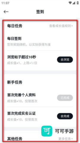 小米社区 第11张图