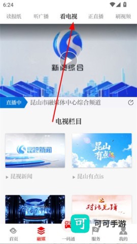第一昆山客户端 第一昆山 第4张图