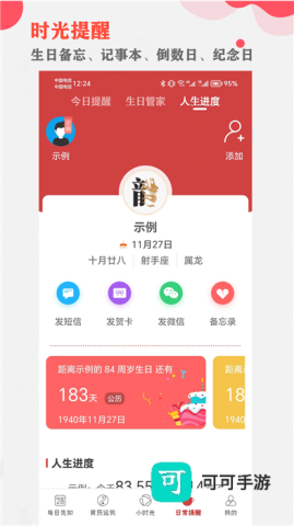 365小时光 第4张图