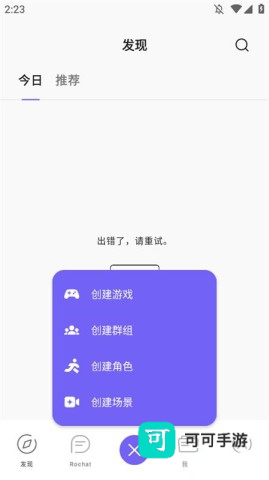 Rochat 第4张图