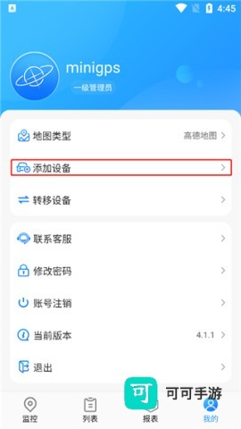 手机查车 第3张图