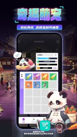 东西潮玩