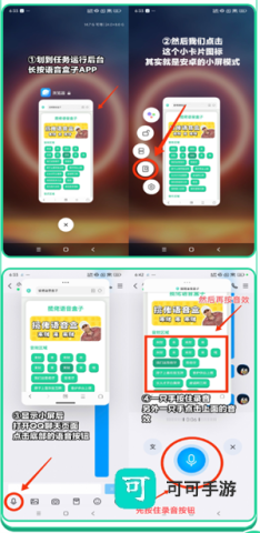 良子语音盒 第5张图