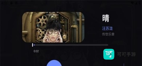 小苹果音乐 第2张图