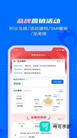 孚创智店