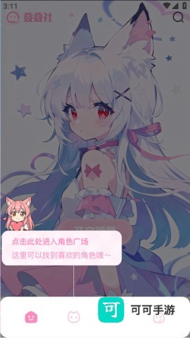叠叠社 第4张图