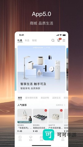 岚图汽车官方版