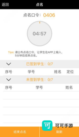 翻转校园 第4张图
