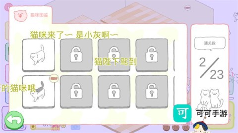 猫咪很可爱可我是幽灵 第5张图