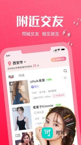 初见桃花 第1张图
