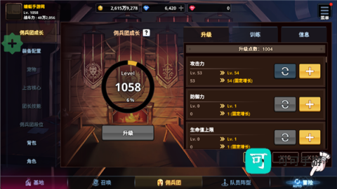 异世界佣兵团养成记 第4张图