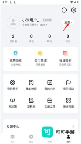 小米社区 第5张图