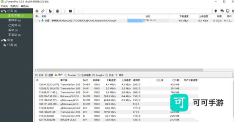 utorrent 第1张图