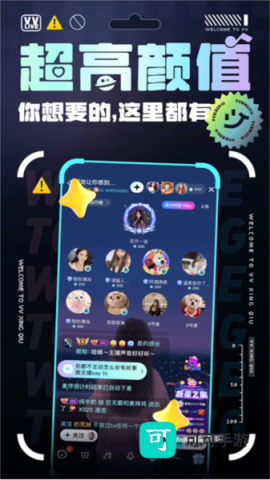 VV星球 第2张图