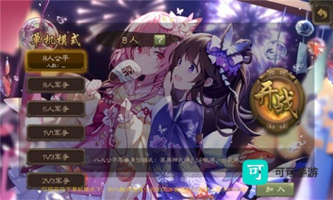 三国杀琉璃星雨 第3张图