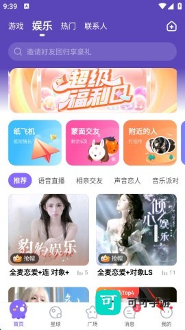 Hello语音 第4张图