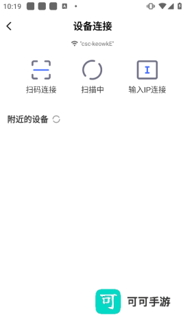 小米投屏神器 第2张图