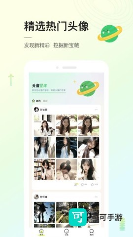 头像星球 第3张图