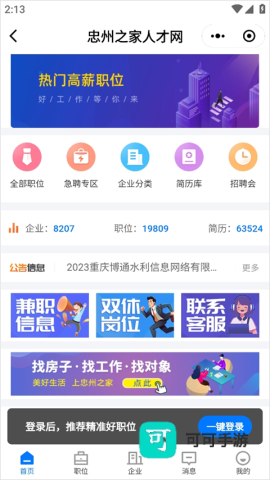 忠州之家 第6张图