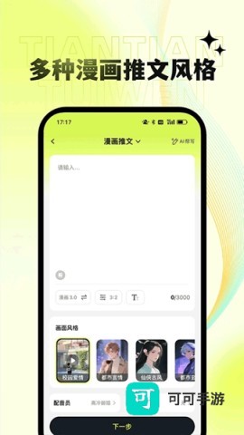 天天推文