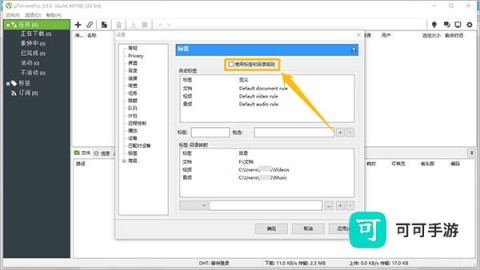 utorrent