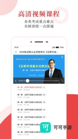 圣才电子书