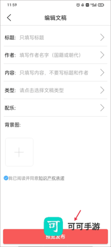 朗诵汇免费版 第4张图