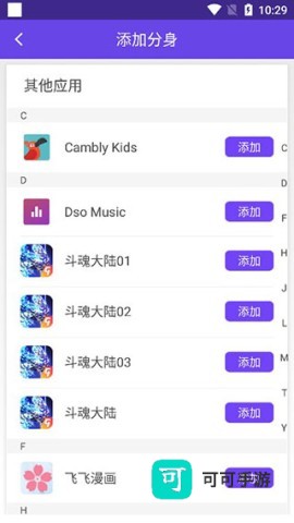 分身大师 第3张图
