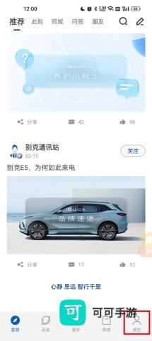 iBuick 第2张图