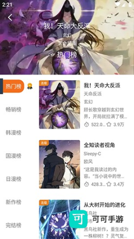 漫狐X漫画 第3张图