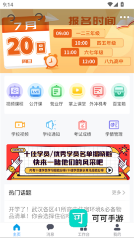 掌通宝 第2张图