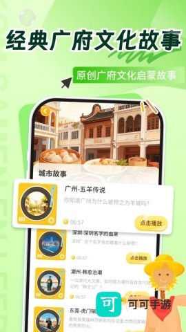 宝宝学粤语 第3张图