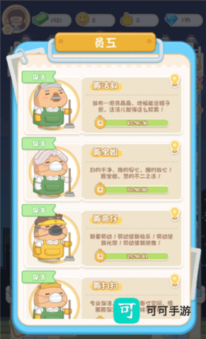 卡皮巴拉MALL