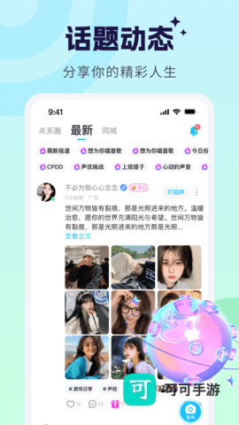米米语音 第1张图