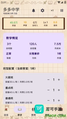 校长我来当中文版 第6张图