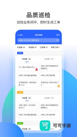 永小乐安卓版