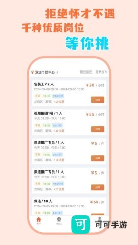 零时工 第3张图