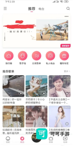 小米音乐 第2张图