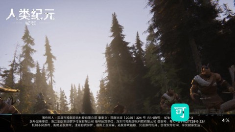 人类纪元崛起游戏 人类纪元崛起 第1张图