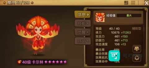 魔灵召唤天空之役 第2张图