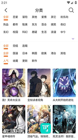 漫狐X漫画 第2张图