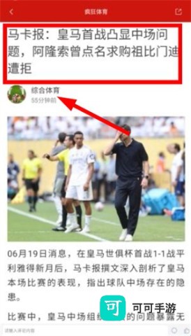 疯狂体育 第3张图