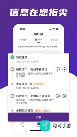 中通智运+