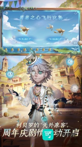 第五人格官服