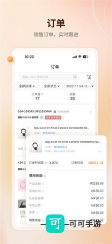赛狐ERP