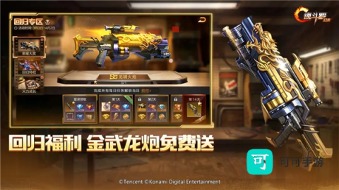 魂斗罗归来