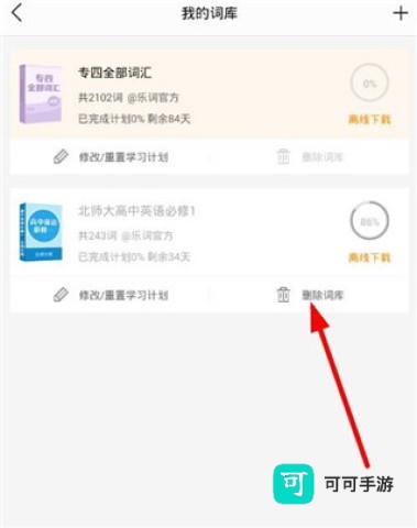 新东方背单词 第4张图