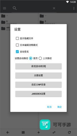 NP管理器